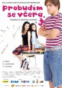 Я просыпаюсь вчера онлайн бесплатно