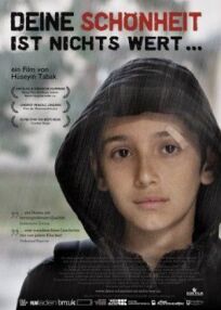 Твоя красота ничего не стоит онлайн бесплатно