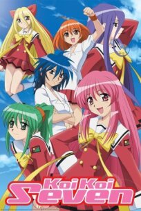 Дружная семерка (2005)