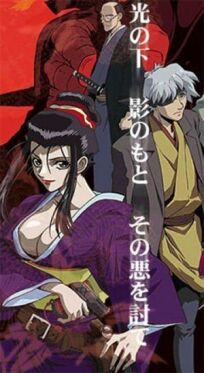 Самурай Ган онлайн бесплатно