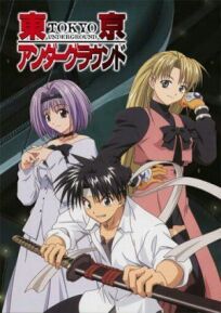 Подземелье Токио онлайн бесплатно