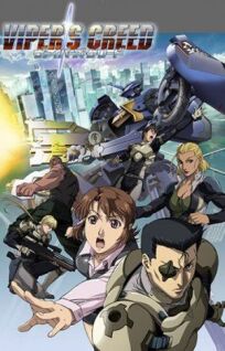 Змеиное кредо онлайн бесплатно