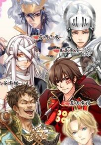 Утопия Сенгоку: Дальние края онлайн бесплатно