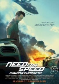 Need for Speed: Жажда скорости онлайн бесплатно