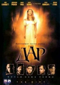 Дар онлайн бесплатно