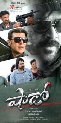 Тень онлайн бесплатно