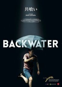 Заводь онлайн бесплатно