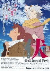 Фусэ: История охотницы онлайн бесплатно