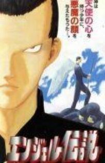 Легенда об ангеле онлайн бесплатно