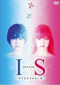 Интерсексуал онлайн бесплатно