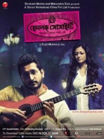 Общество «Болиголова» онлайн бесплатно