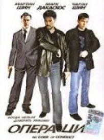 Операция онлайн бесплатно