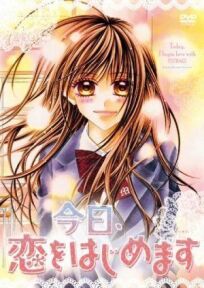 Сегодня начнётся наша любовь онлайн бесплатно