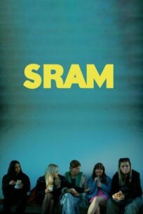 Стыд. Хорватия (2024)