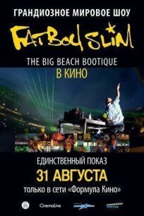 Big Beach Boutique онлайн бесплатно