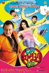 Лови кайф! онлайн бесплатно