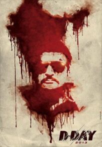 День Д онлайн бесплатно