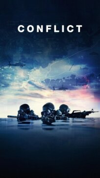 Конфликт (2024)