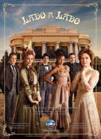 Бок о бок онлайн бесплатно