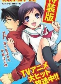 Флейта да ранец онлайн бесплатно