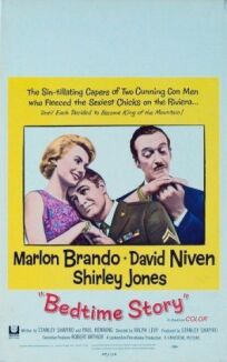 Сказка на ночь онлайн бесплатно