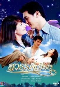 Покинутый рай онлайн бесплатно