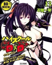 Старшая школа DxD OVA онлайн бесплатно