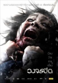 Рай и ад онлайн бесплатно