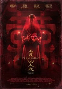 Дом бабочек (2025)