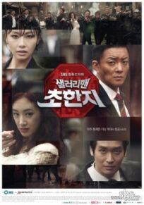 Офисный планктон онлайн бесплатно