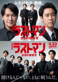 Слепой профайлер (2023)