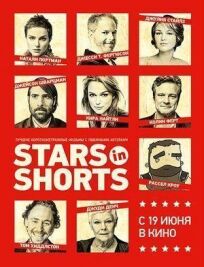 Stars in Shorts онлайн бесплатно