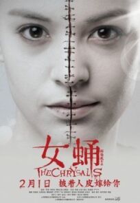 Куколка онлайн бесплатно