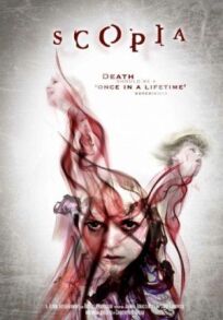 Эффект Скопии онлайн бесплатно