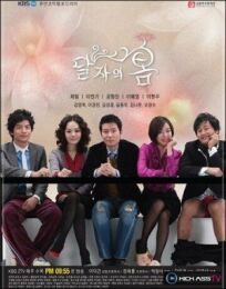 Весна Даль-джа онлайн бесплатно