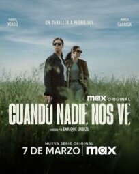 Когда нас никто не видит (2025)