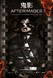 Остаточные изображения онлайн бесплатно