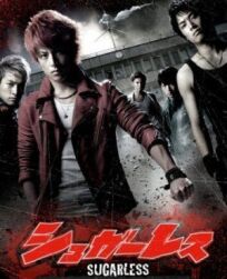 Не сахарные онлайн бесплатно