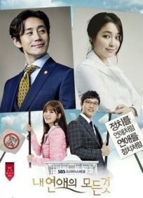 Всё о моём романе онлайн бесплатно