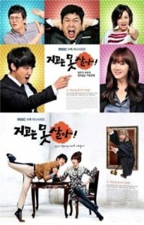 Ни за что не проиграю онлайн бесплатно