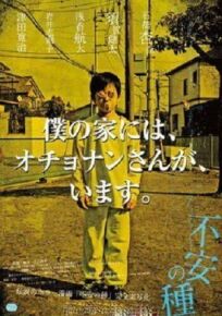 Любимая мозоль онлайн бесплатно