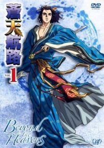 Дорога под Небом онлайн бесплатно