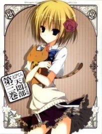 Небеса: Астрономический клуб старшей школы Ебусагава онлайн бесплатно