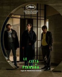 На посошок (2025)