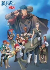 Бронированные воины Вотомы: Сияющая ересь (1994)