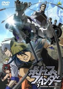 Бронированные воины Вотомы: Искатели онлайн бесплатно