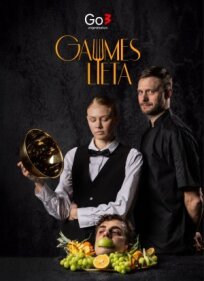 Дело вкуса (2025)