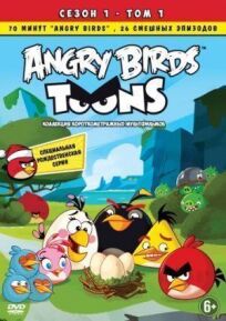 Angry Birds. Сердитые птички онлайн бесплатно