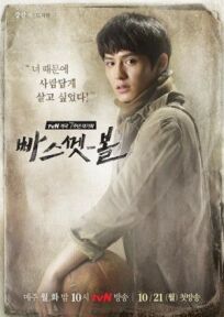 Баскетбол онлайн бесплатно