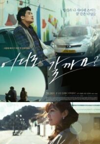 Куда пойдём? онлайн бесплатно